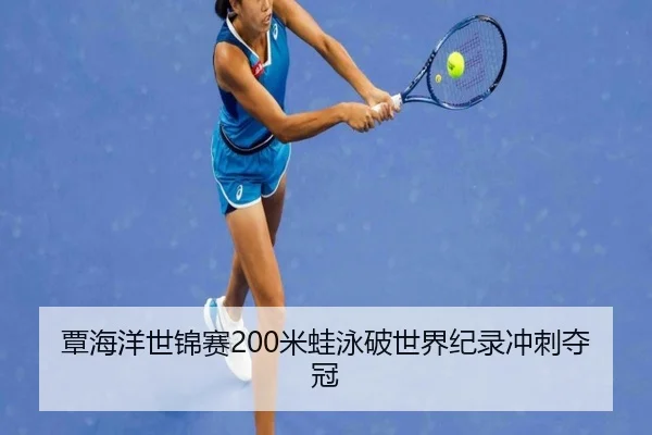 tan-hai-yang-shi-jin-sai-mi-wa-yong-po-shi-jie-ji-lu-chong-ci-duo-guan-2-506.jpg