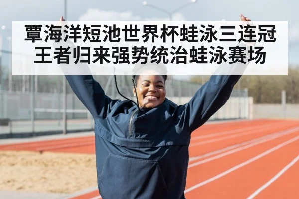 athlete celebrating victory
