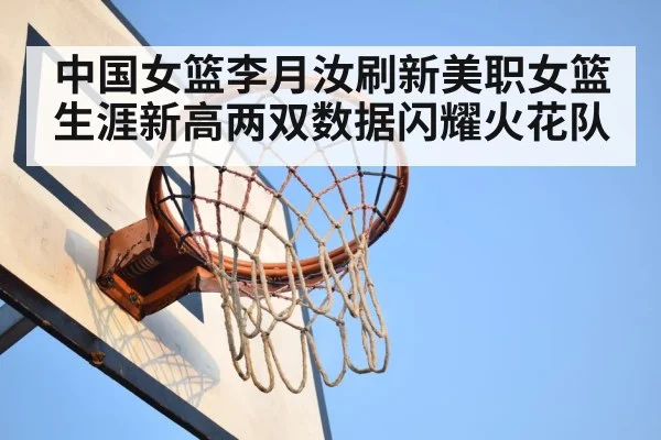 basketball rebound